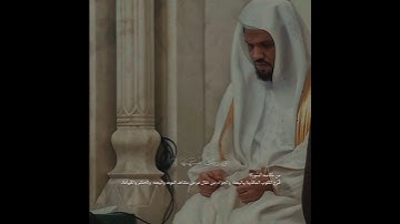 ترتيل إبداعي لفضيلة الشيخ د. أحمد الحذيفي 🤍🎧 |سورة النازعات.