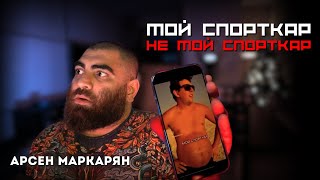 видео: Почему современные женщины перестали уважать мужчин. Вред косметики, уважение к себе. Арсен Маркарян картинка: Почему современные женщины перестали уважать мужчин. Вред косметики, уважение к себе. Арсен Маркарян