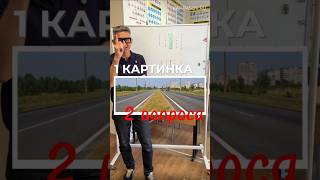 Разбираем экзаменационные вопросы с одной и той же картинкой! Больше видео в тг-канале #пдд