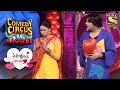 Majnu, Kapil Wants To Marry His Laila, Shweta | Valentine's Week Special | Comedy Circus Ke Ajoobe