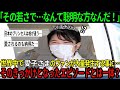 【海外の反応】「日本人は誇らしいだろうなぁ」愛子内親王のとある一面を表したエピソードが世界中で話題になった後、愛子さまの虜になった人が続出した理由…