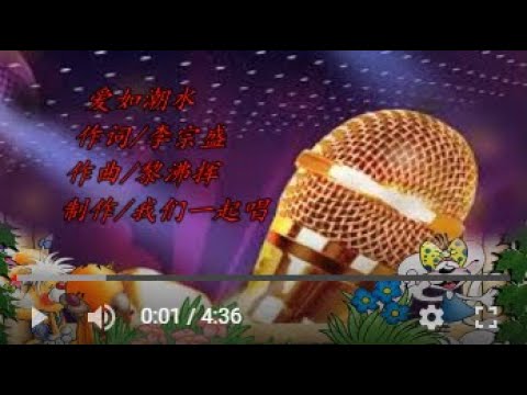 爱如潮水  KTV