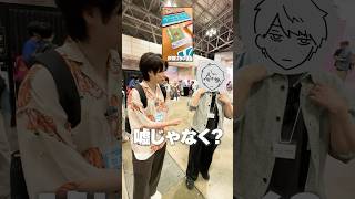 PRしたボドゲ、ぶっちゃけ売れたのか聞いてみた【ゲームマーケット2026春】#shorts