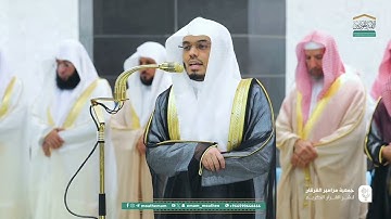 تلاوة فضيلة الشيخ أ.د. ياسر الدوسري من صلاة التهجد بـ المسجد الحرام من ليلة 21 رمضان 1446 ه‍ـ