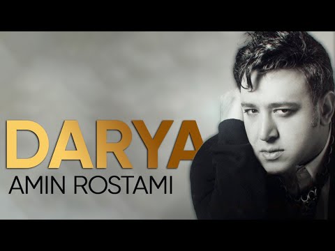 امین رستمی – دریا| Amin Rostami –Darya