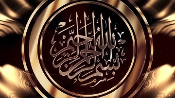 سورة الإنشقاق بصوت القارئ طارق محمد