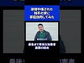 【ガチ】誹謗中傷をしてきた相手の家を訪問してみた #shorts
