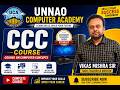 CCC Course Kya Hai? Full जानकारी हिंदी में By : Vikas Mishra Sir