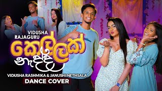 Kellak Nadda (කෙල්ලක් නැද්ද) - Dance Cover by Vidusha Rajaguru | Vidusha Rashmika & Janushi Nethsala