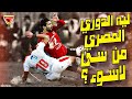 ليه مفيش كورة في مصر 