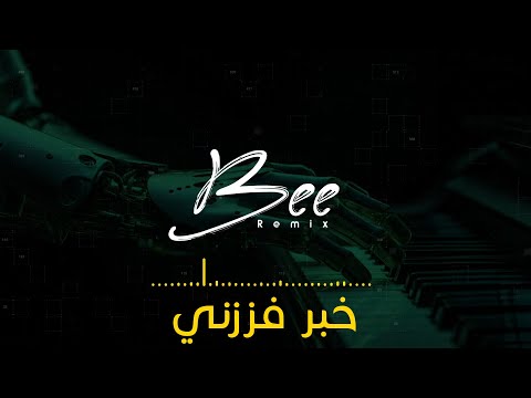    ريم خبر فززني
