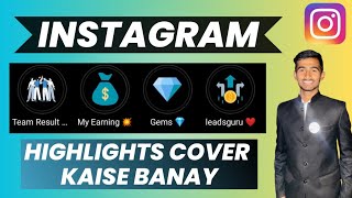 Instagram Highlight Cover Kaise Banay | Through Canva | Affiliate Marketing | MD Kaif screenshot 4