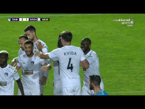 ΠΑΦΟΣ FC -ΑΠΟΛΛΩΝ