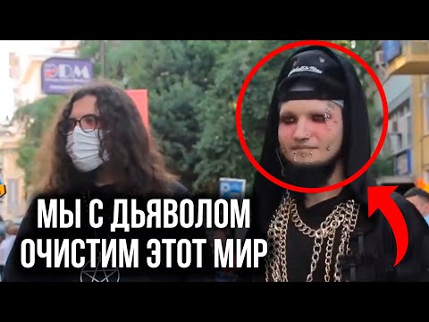 Я служитель ШАЙТАНА! Шокирующий репортаж из Турции!