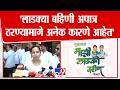 Aditi Tatkare | 'लाडक्या बहिणी अपात्र ठरण्यामागे अनेक कारणे आहेत'
