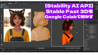 Stability AI [Stable Fast 3D] review