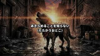 PAN - 闘う男