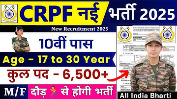 CRPF Constable Vacancy 2025 | CRPF Constable Recruitment 2025 | 10th Pass Jobs | CRPF GD Bharti 2025