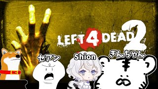 【Left 4 Dead 2】#6　終わりかもぉ【Vtuber】