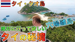 Tj Channel Thailand Youtube