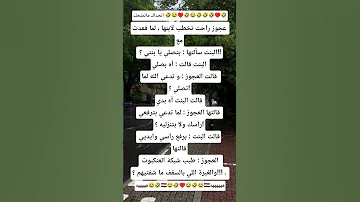 مصطفى المومري الشعب المصري سوريا عيسى الليث اخبار غزة نكت مضحكه اكسبلور مكياج طبخ حب 