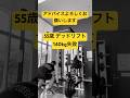 55歳 デッドリフト140kg失敗