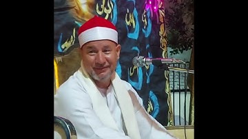 الشيخ مصطفى شعبان / سورة مريم / من ليلة عُرس بمدينة العدوه محافظة المنيا