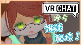 【VRC】VRChatから深夜のこっそり雑談配信！！ヤバい目にあったり温泉旅館に行った話も！【Vtuber／前野しずは】