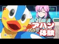 【アハン体験】脳トレ出題してみた【#ハメチャレ】