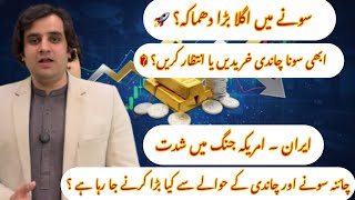 Gold & Silver Investment Guide: War, Markets & Future Price Predictions | sona Mahal talagang