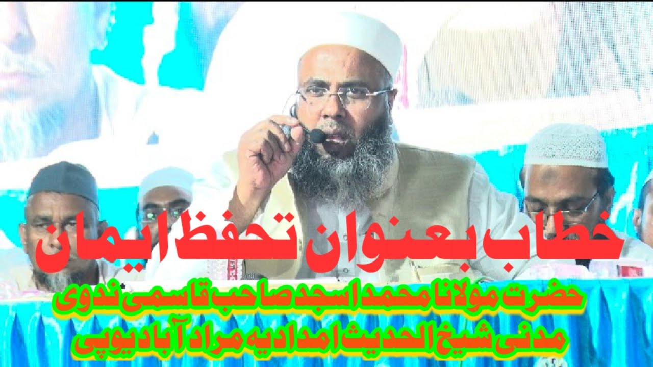 حضرت مولانا محمد اسجد صاحب قاسمی ندوی نقشبندی