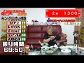 【大食い】【100万円】ロシアン佐藤、大食いらすかる、ドラコ、キング山本、おごせ綾参戦‼️キッチンDIVE大食い企画48時間生放送‼️キング山本ラーメンをすする🍜