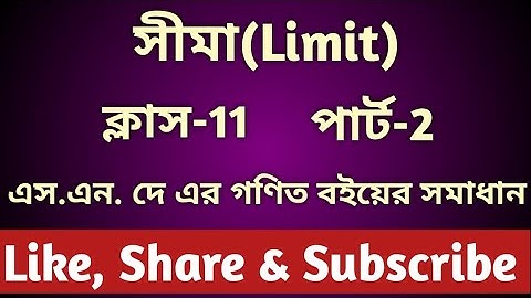 #2//সীমা//Limit//class 11//s n dey math book solutions