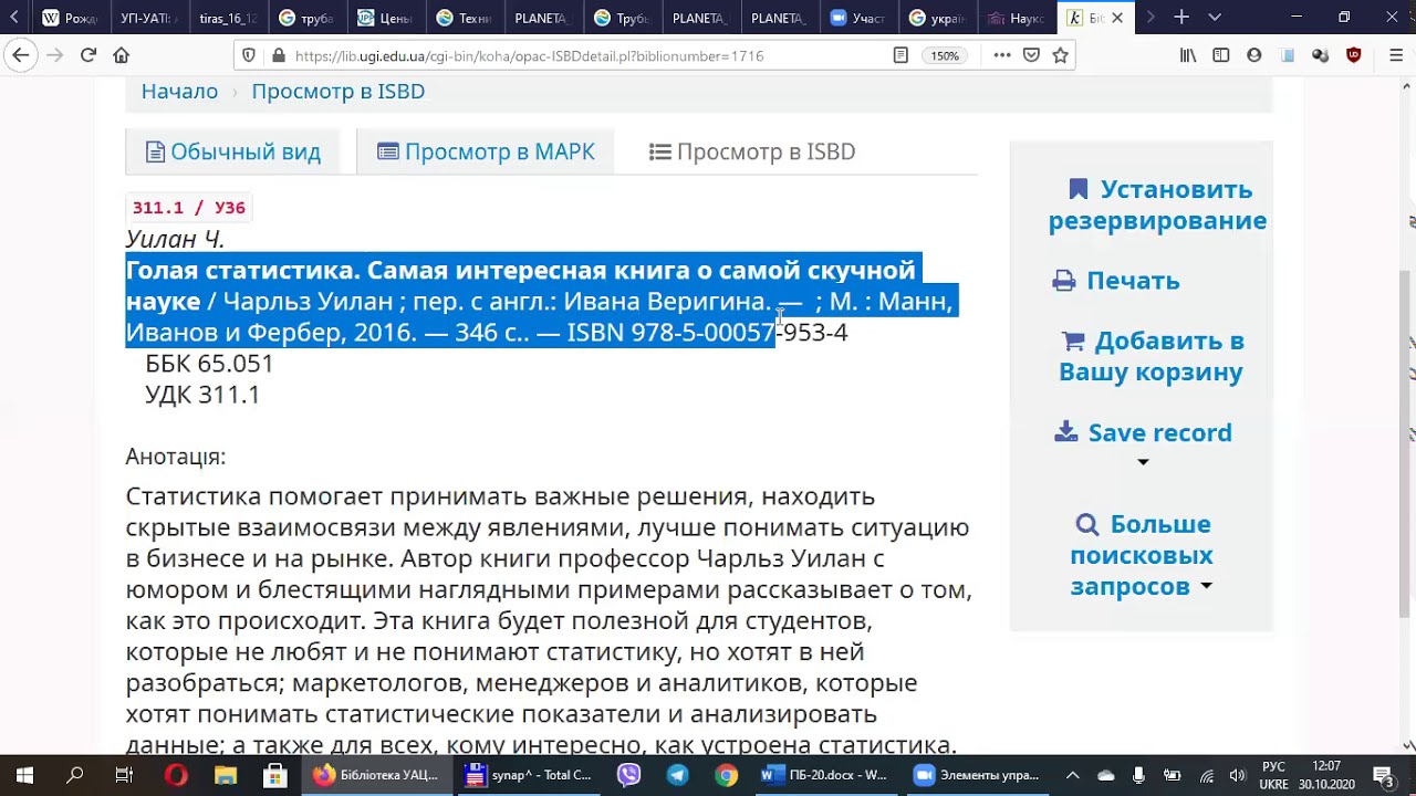 Генератор литературы по госту