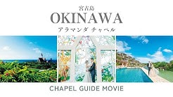 Watabe Weddingワタベウェディング Youtube Watabe Weddingワタベウェディング Youtube