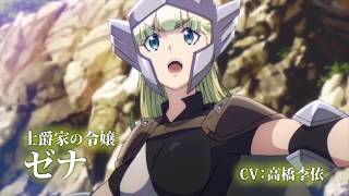 Death March kara Hajimaru Isekai Kyousoukyoku [ AMV ]