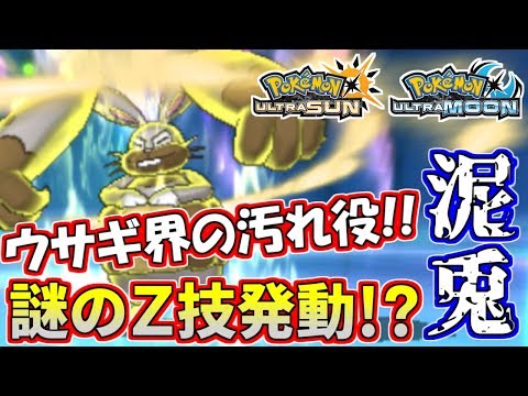 Usum ホルードのおぼえる技 入手方法など攻略情報まとめ ポケモンウルトラサンムーン 攻略大百科