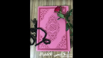 سوره العاديات بصوت فارس عباد