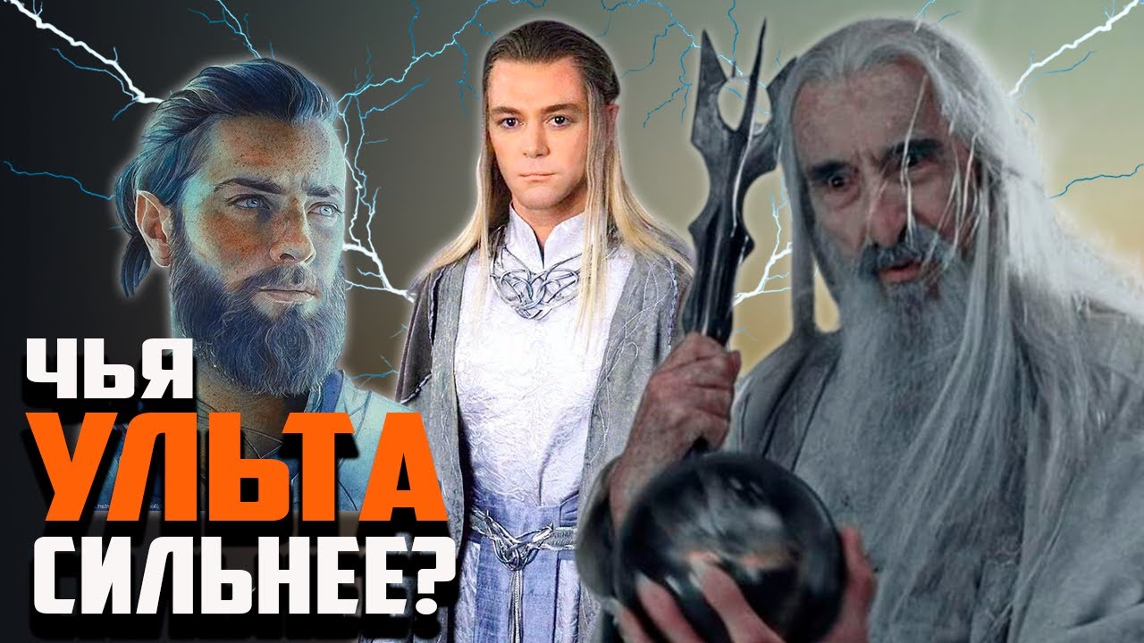 ЭТИ ульты решают игру! Келеборн, Саруман, Кирдан | BFME 2 ROTWK Ennorath mod