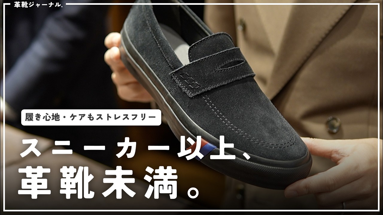 For those who want to look like leather shoes, but want them to be