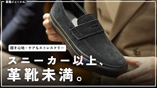 For those who want to look like leather shoes, but want them to be