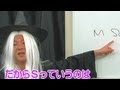 THE MANZA I 笑い飯 「SMって何?」子供の質問に回答