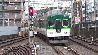 【準急発車！】京阪電車 2400系2456編成 準急樟葉行き 香里園駅