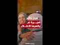 «أكملت دراستها رغم ظلم الاحتـ.ـلال».. الأسيـ.ـرة مرح باكير حُرة بعد 8 سنوات