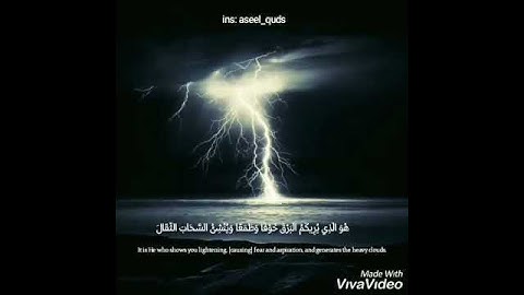 سورة الرعد || القارىء : هزاع البلوشي