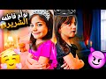 أميرة فاطمة الشريرة طلع عندها توأم شرير ضربت الماما وكسرت العاب محمد بكي كتير Lolo Fatome