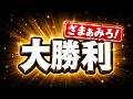 「アホすぎて笑えるｗ」480万円の損害賠償を請求してきた運送会社が「どうか許してください！」と謝罪してきました！【大勝利です！！】