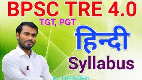 BPSC TRE 4.0 Hindi | PGT Syllabus | पाठ्यक्रम | TGT Syllabus | By-Pravesh Kumar Sinha #HindiJunction