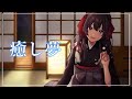 【睡眠用ASMR/両耳かきボイス】癒しの耳かき専門店【作業用/睡眠導入/寝落ち/囁き】