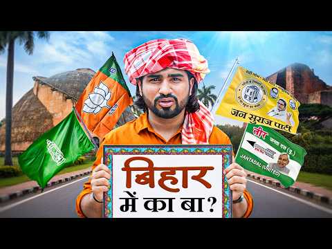 The Curious Case Of BIHAR